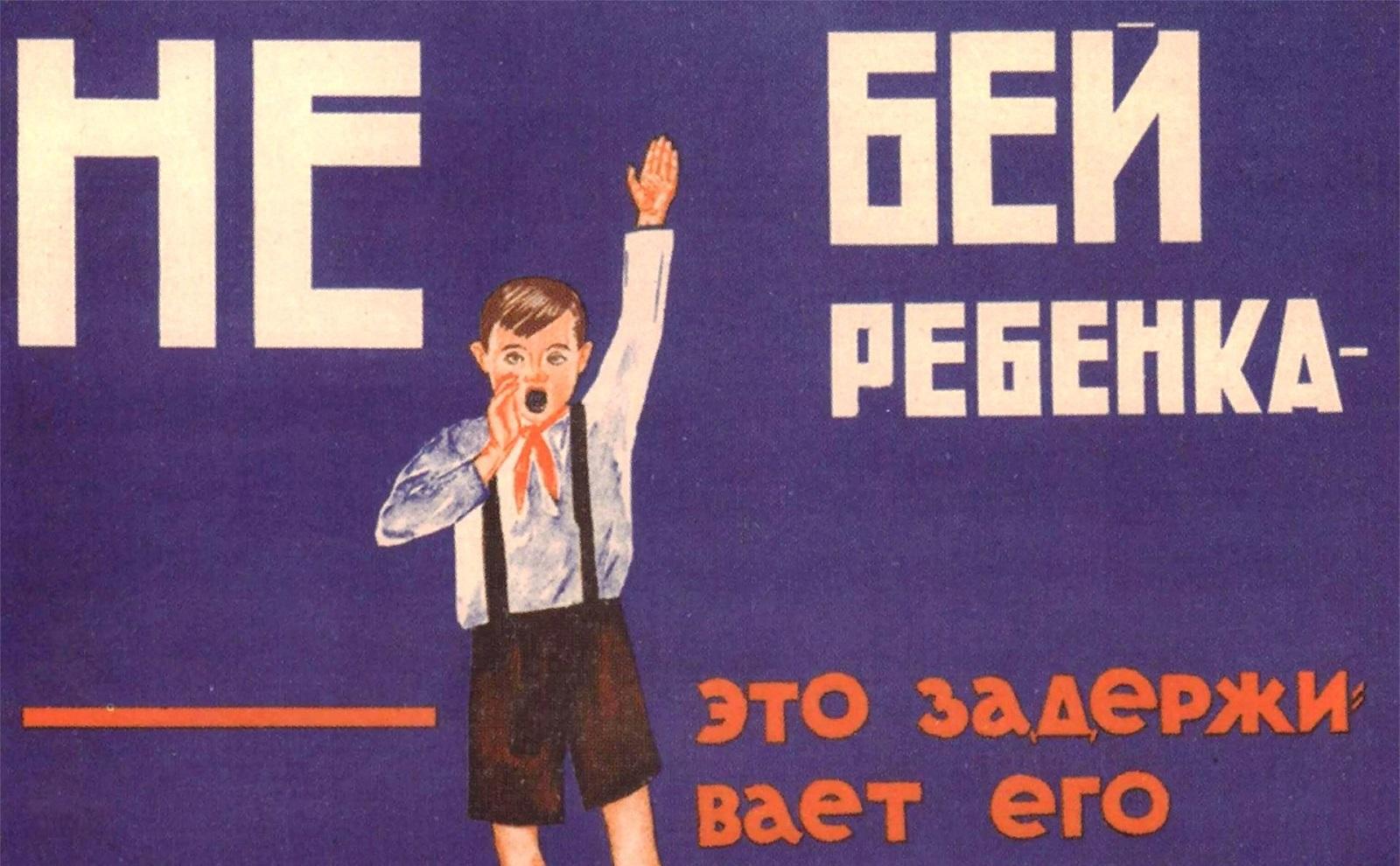 Алексей Лаптев. Агитплакат. 1929. 