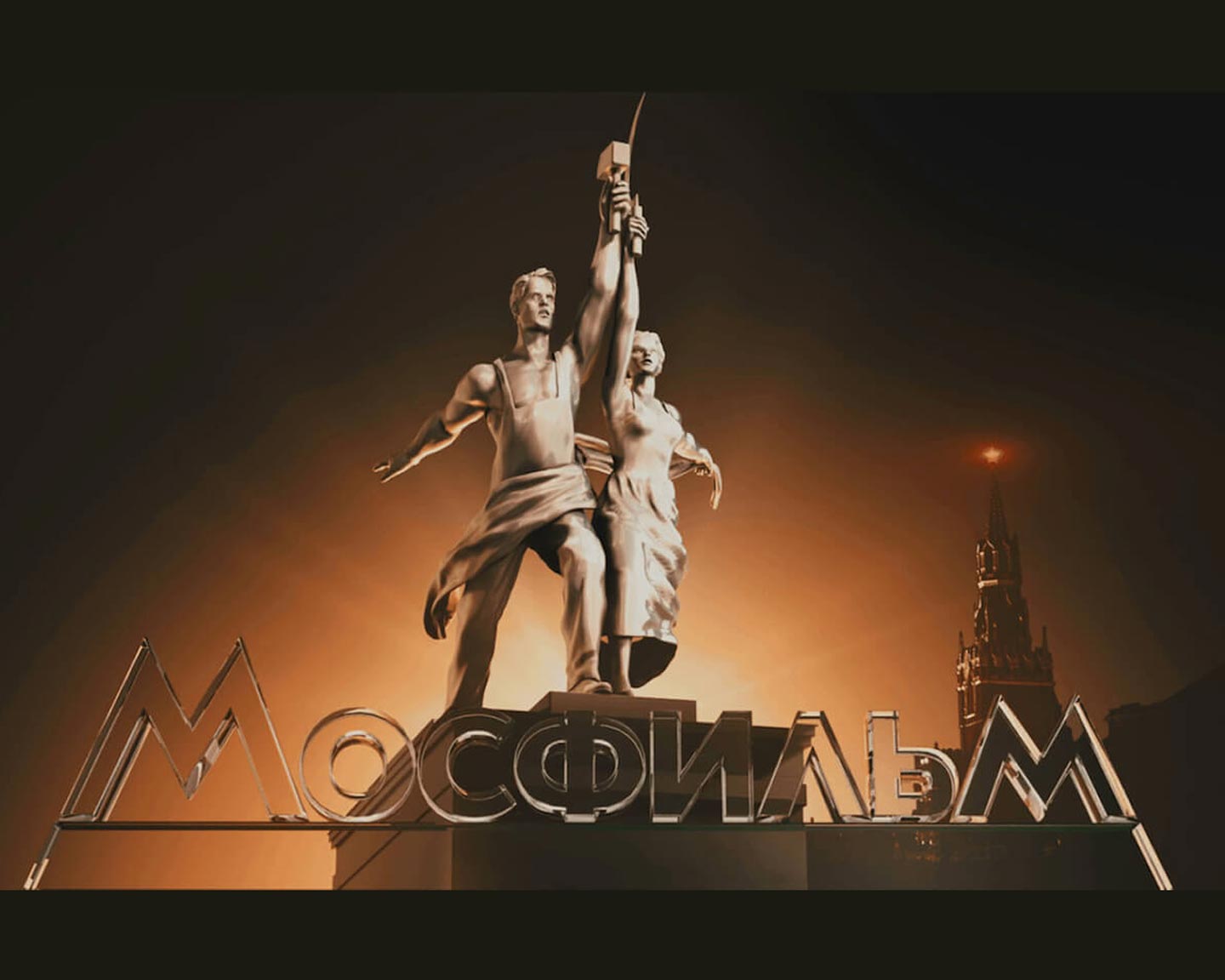 Логотип «Мосфильма», использовавшийся в 1948-1953 гг.