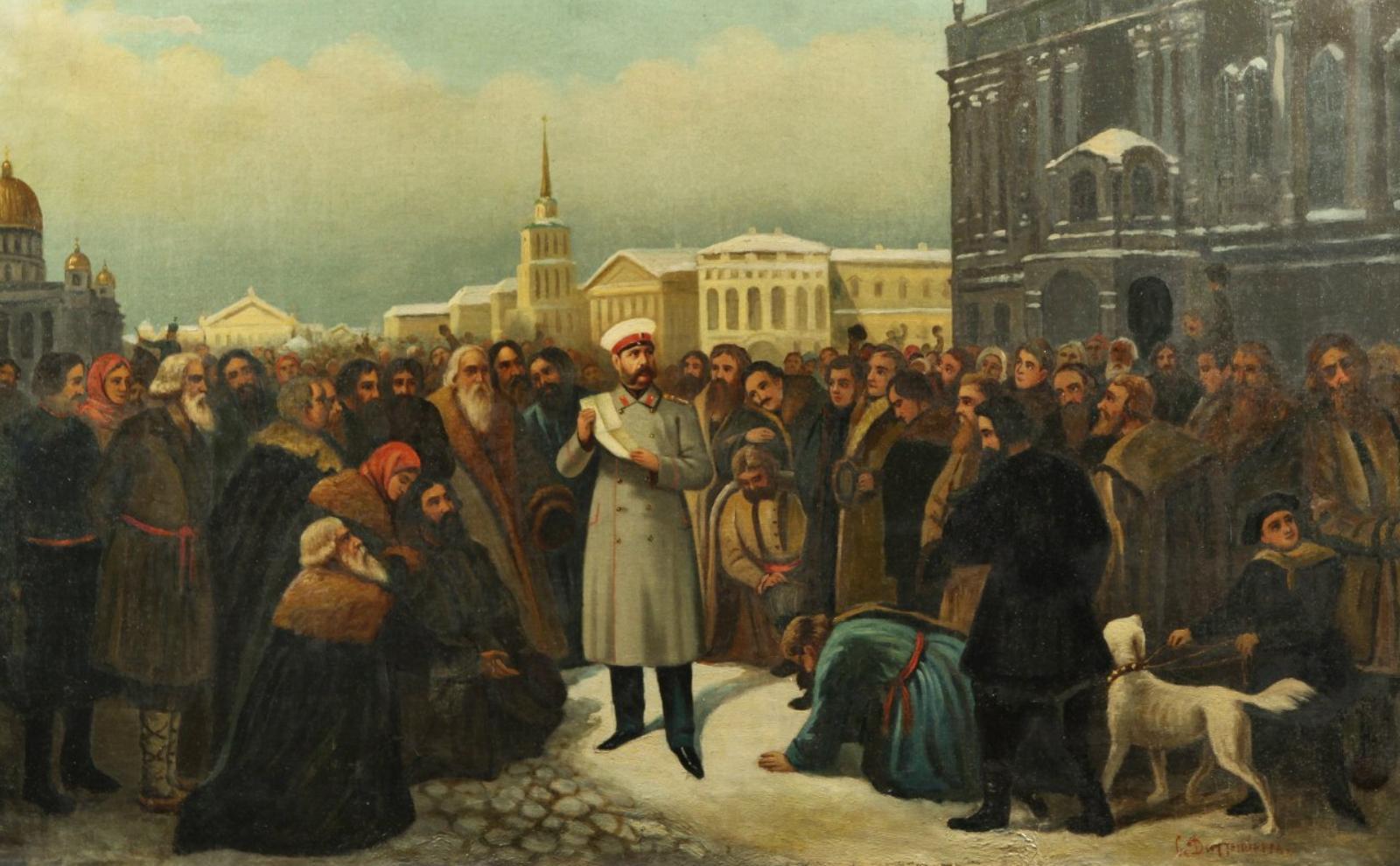 Александр II читает Манифест об отмене крепостного права в Санкт-Петербурге.