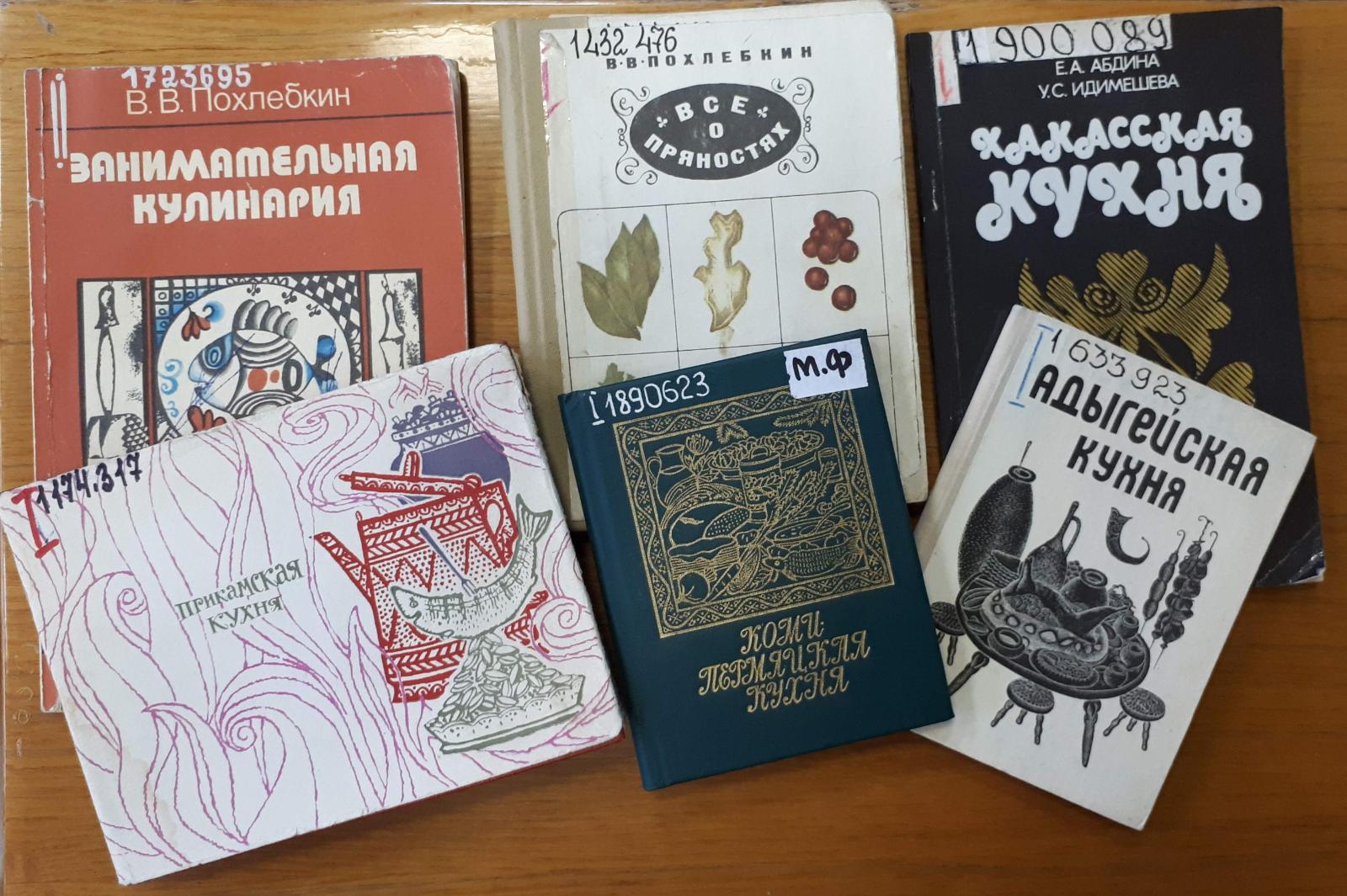 Кулинарные книги Советского Союза.