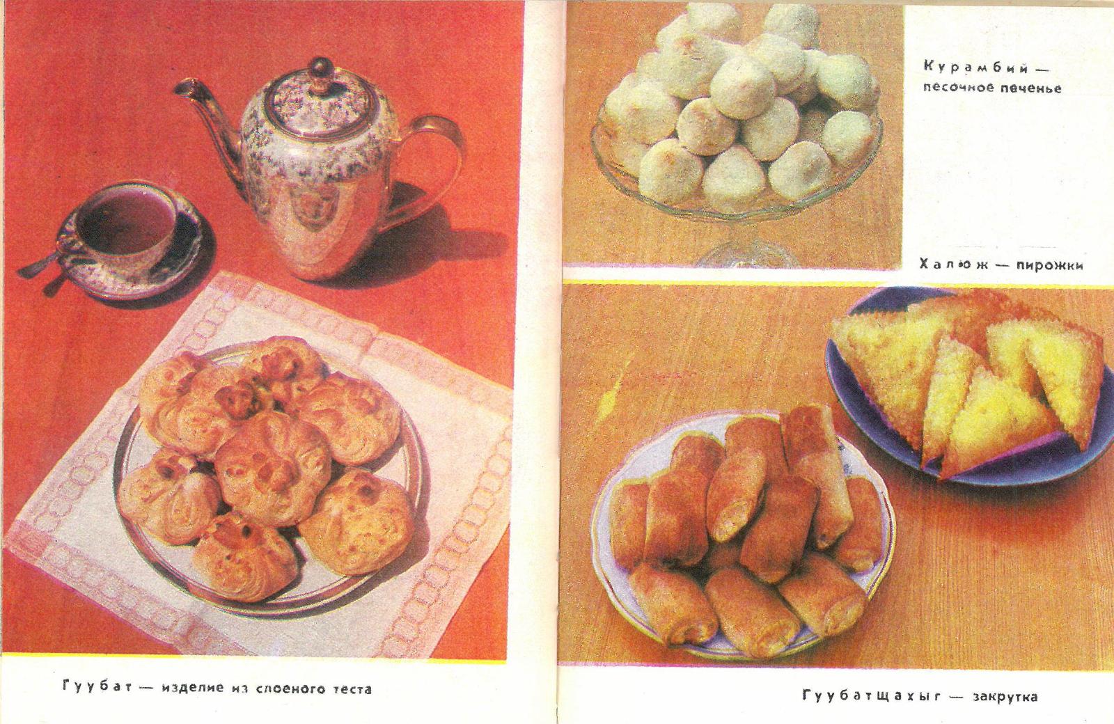 Иллюстрации из книги «Адыгейская кухня».