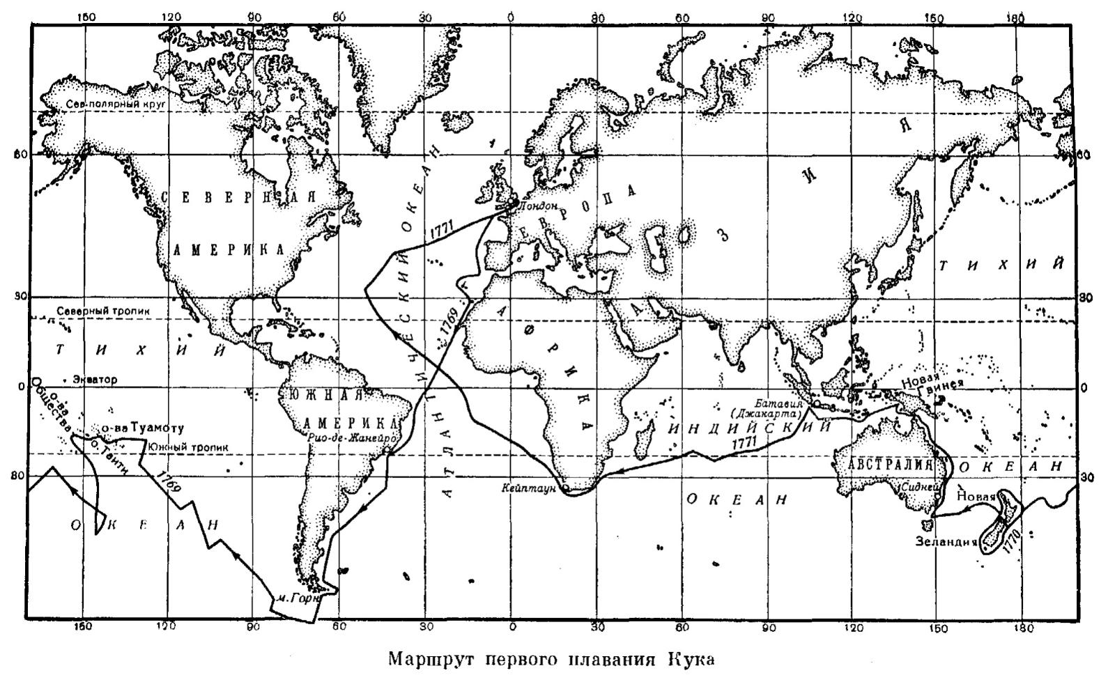 Карта 1-й экспедиции Джеймса Кука.
