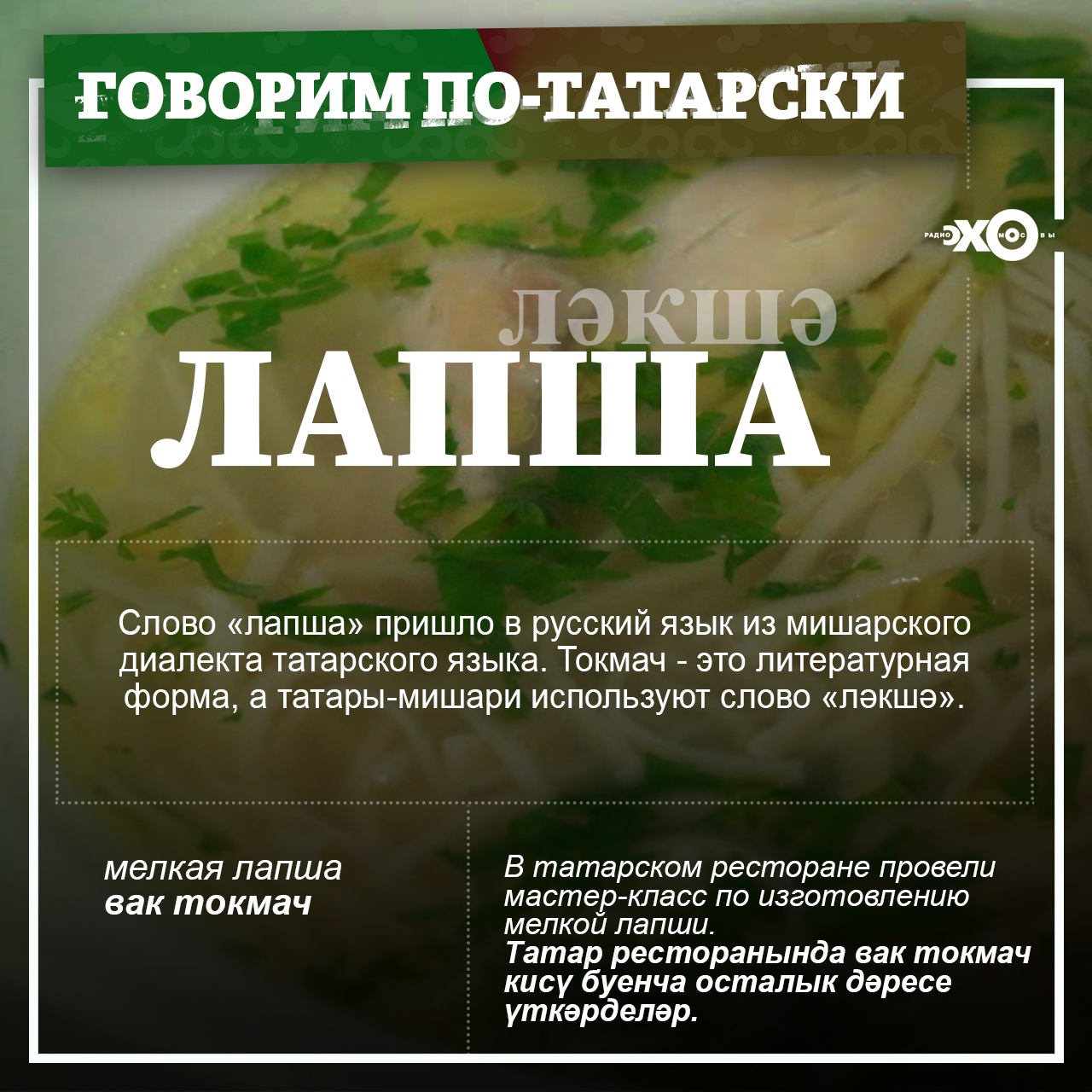 Lapsha.jpg