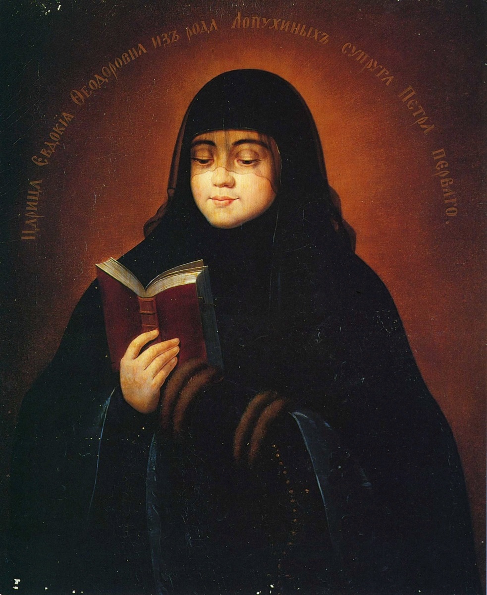 Евдокия Фёдоровна после принятия монашеского пострига.