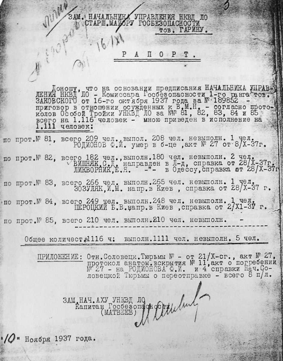 Рапорт Матвеева о расстреле 1111 человек. 10 ноября 1937 года. («Дилетант») Рапорт Матвеева о расстреле 1111 человек. 10 ноября 1937 года. <br>
