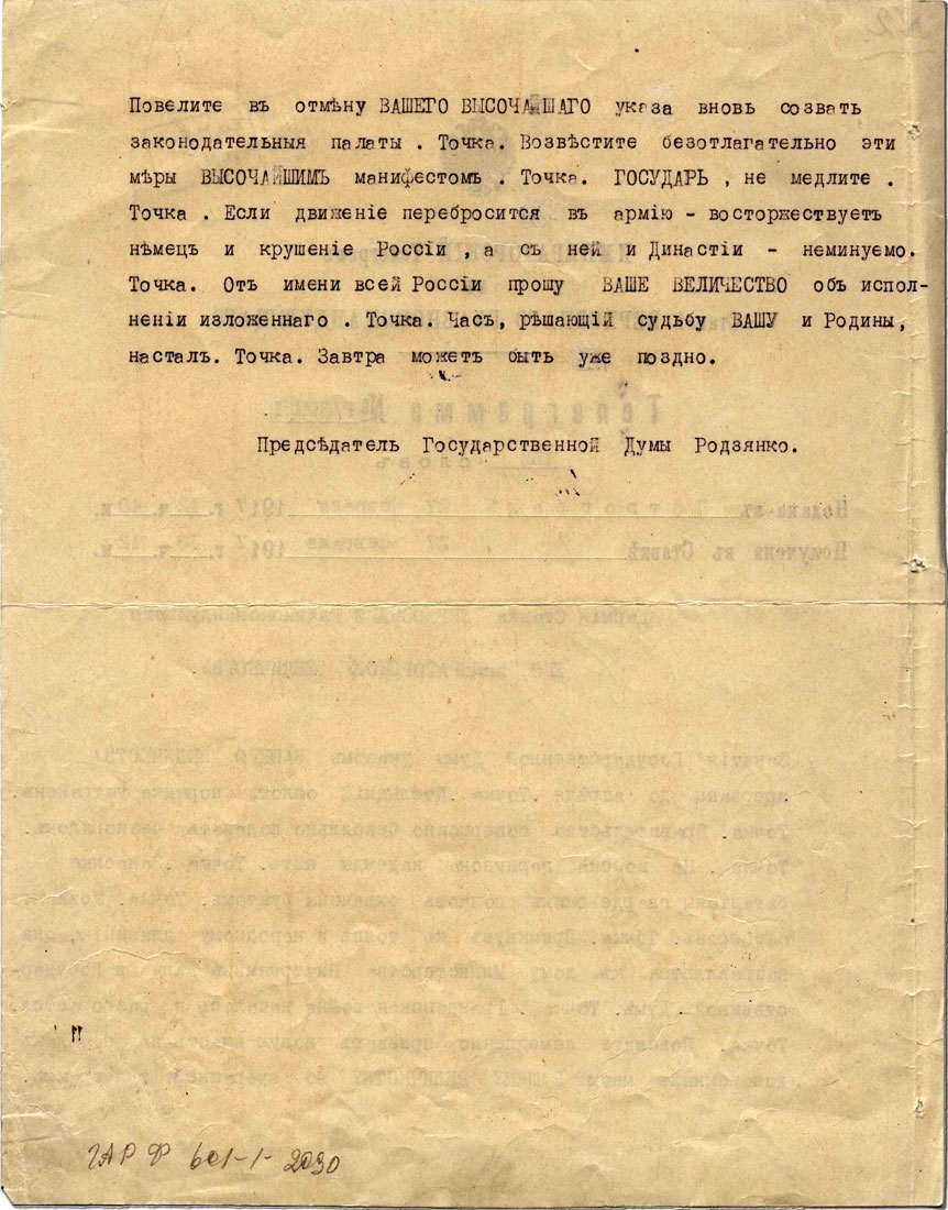 На имя м л леонидова была получена благодарственная телеграмма от руководства заповедника приозерье