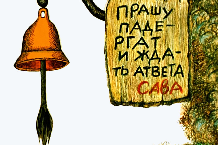Винни-Пух и Все-все-все.jpg