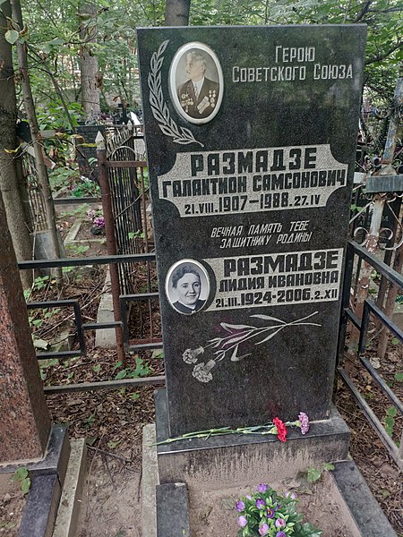 Могила Размадзе.jpg Могила Размадзе.jpg