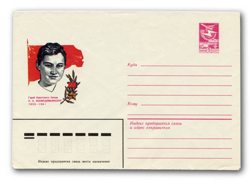 Почтовый конверт СССР, 1983 год..jpg