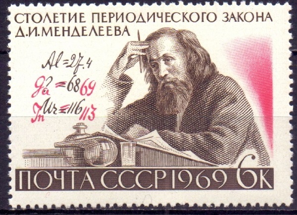 Что изобрел менделеев в 1863. Смотреть фото Что изобрел менделеев в 1863. Смотреть картинку Что изобрел менделеев в 1863. Картинка про Что изобрел менделеев в 1863. Фото Что изобрел менделеев в 1863