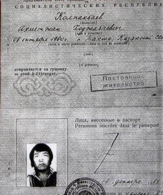 Паспорт Колпакбаева.jpg