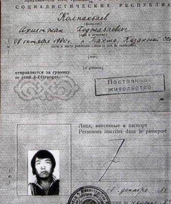 Паспорт Колпакбаева.jpg Паспорт Колпакбаева.