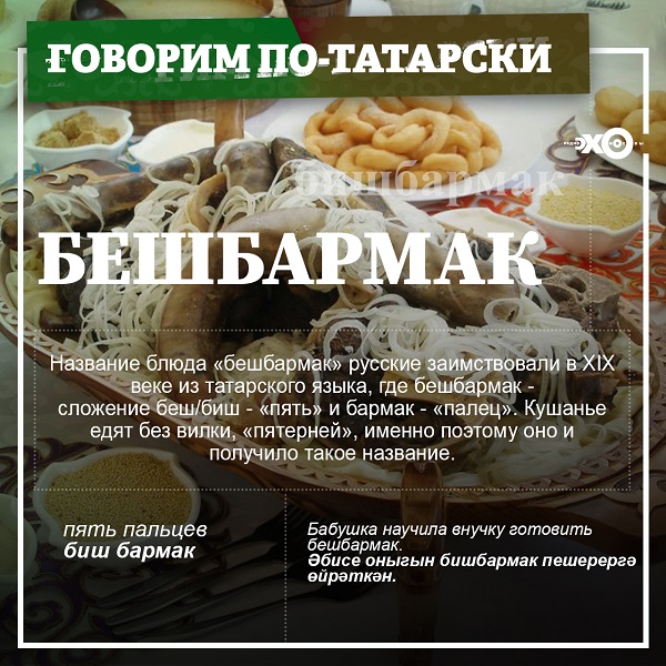Beshbarmak.jpg