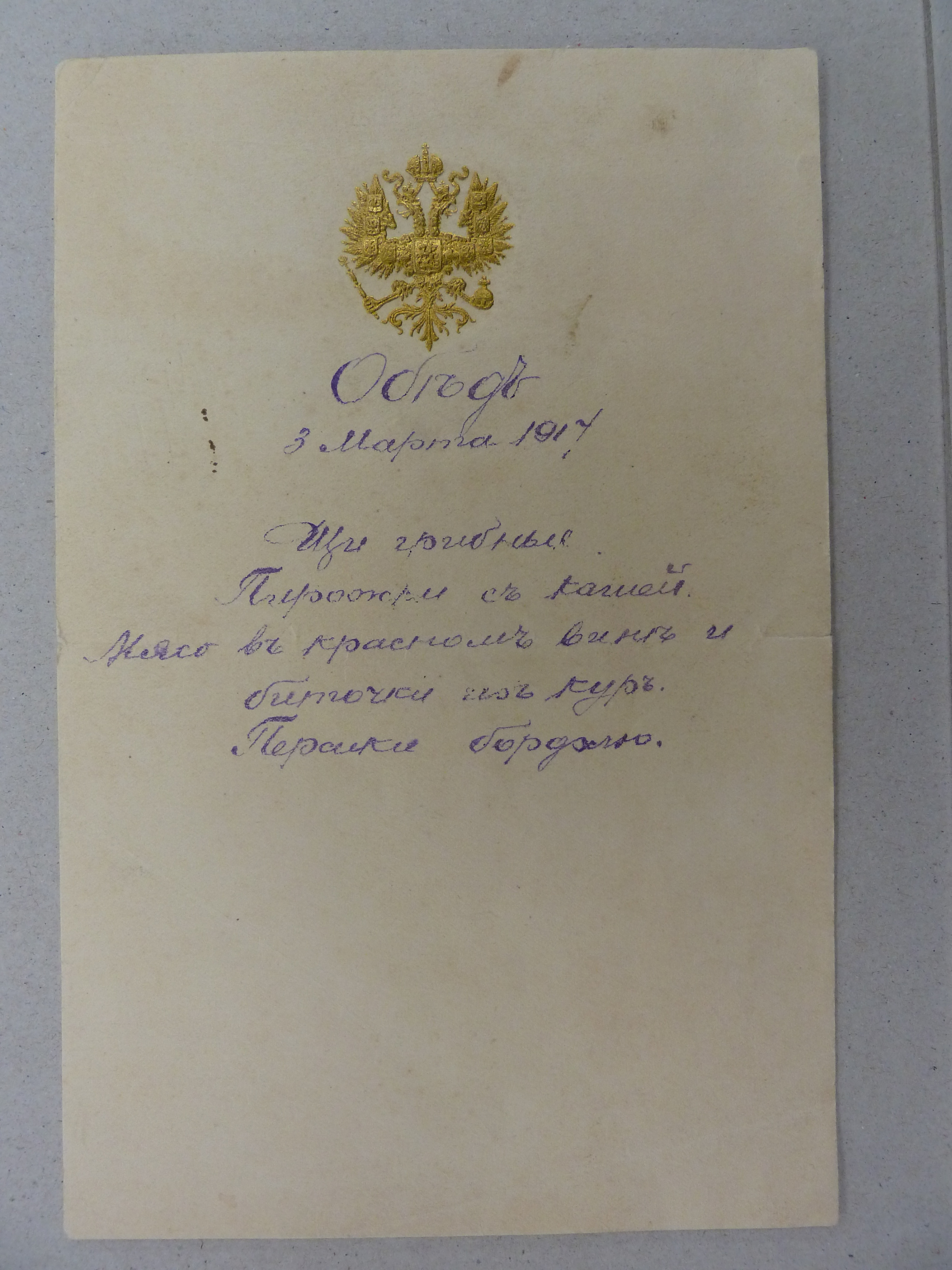 БАЗИЛИ 1.JPG