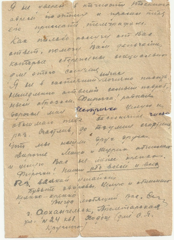 Письмо 1944г.jpg