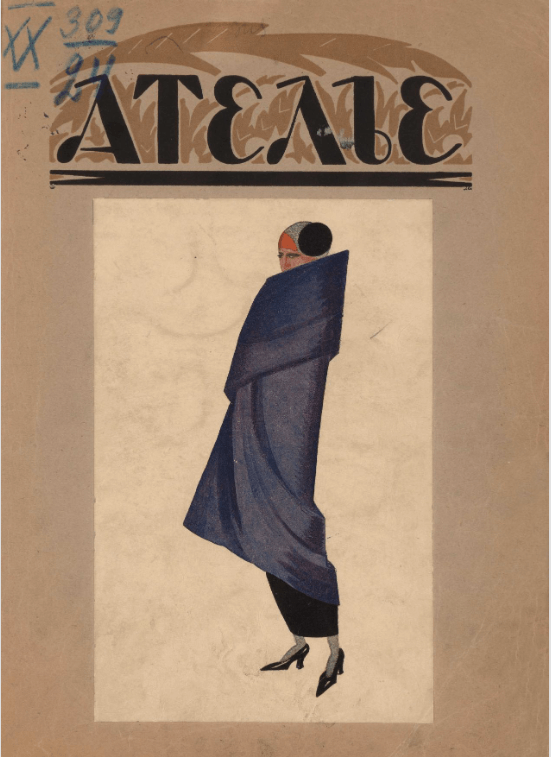 Обложка журнала Ателье 1923 г. источник Россииская государственная библиотека..png