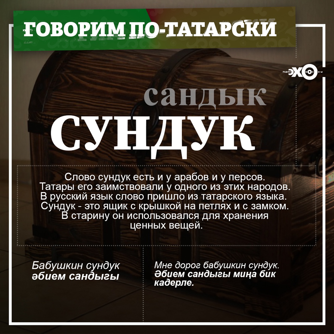 татарски.jpg