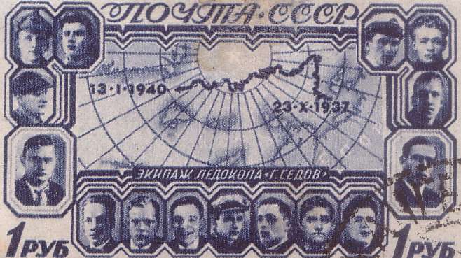 Soviet_Union_stamp_1940_CPA_732-2.jpg