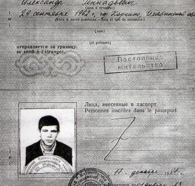 Паспорт Мельникова.jpg