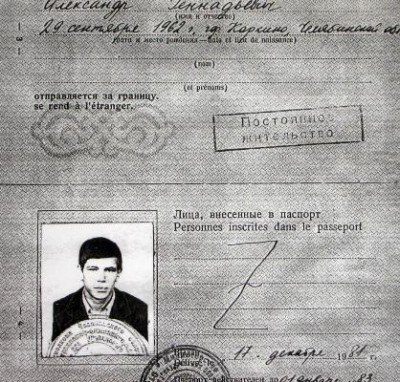 Паспорт Мельникова.jpg Паспорт Мельникова.
