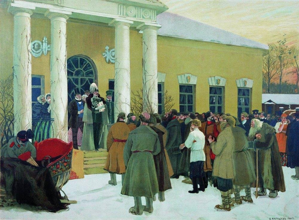 Освобождение крестьян (Чтение манифеста). Б. Кустодиев, 1907 г.jpg Освобождение крестьян (Чтение манифеста). Б. Кустодиев, 1907 г.jpg