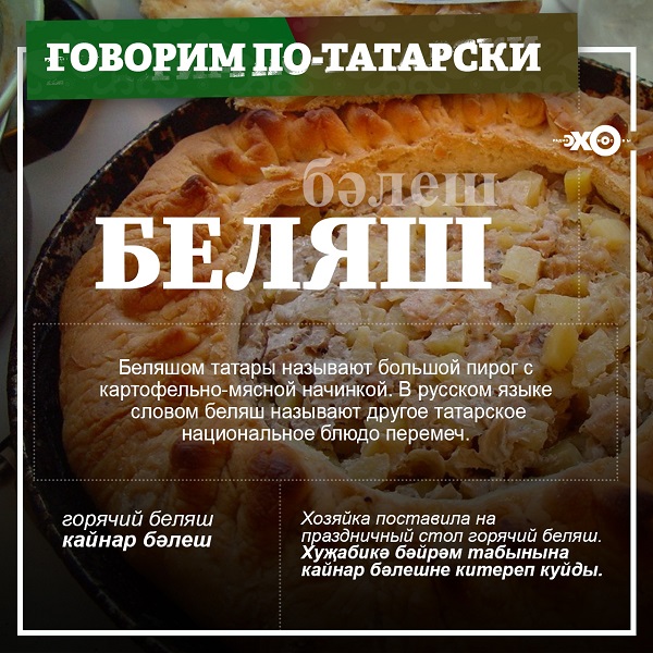 Татарски.jpg