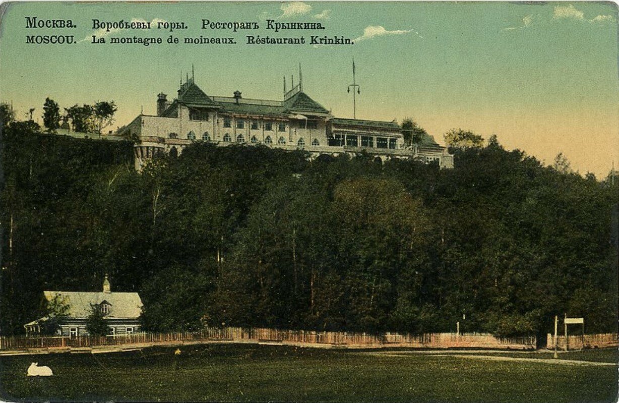 Ресторан Крынкина. (retromap) 3.jpg
