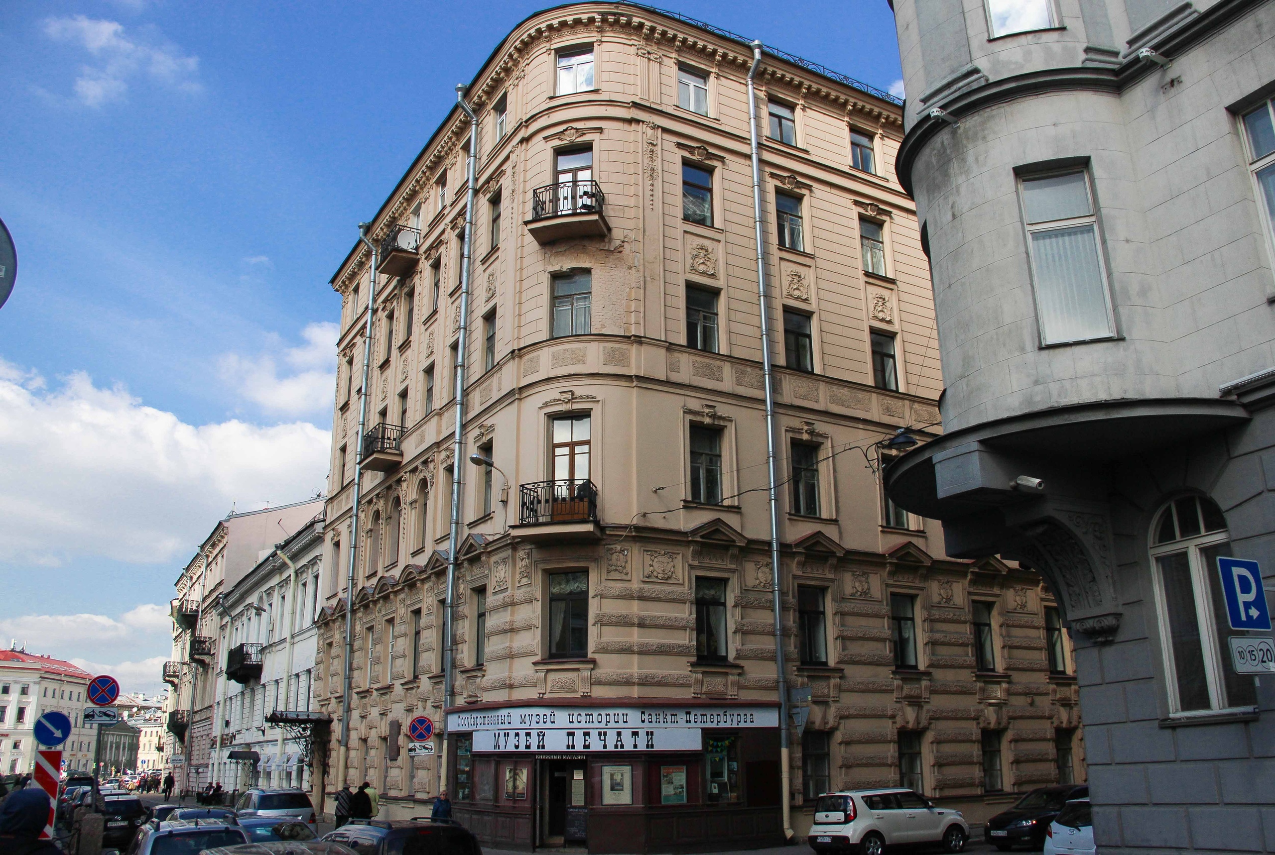 5.jpg Музей печати Санкт-Петербурга.
