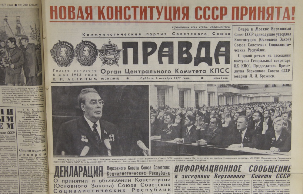 фото 5 Сообщение о принятии новои Конституции СССР в газете Правда.jpg