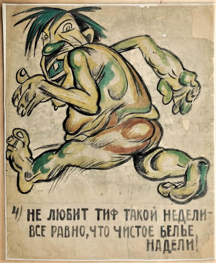 Плакат 1920 г.