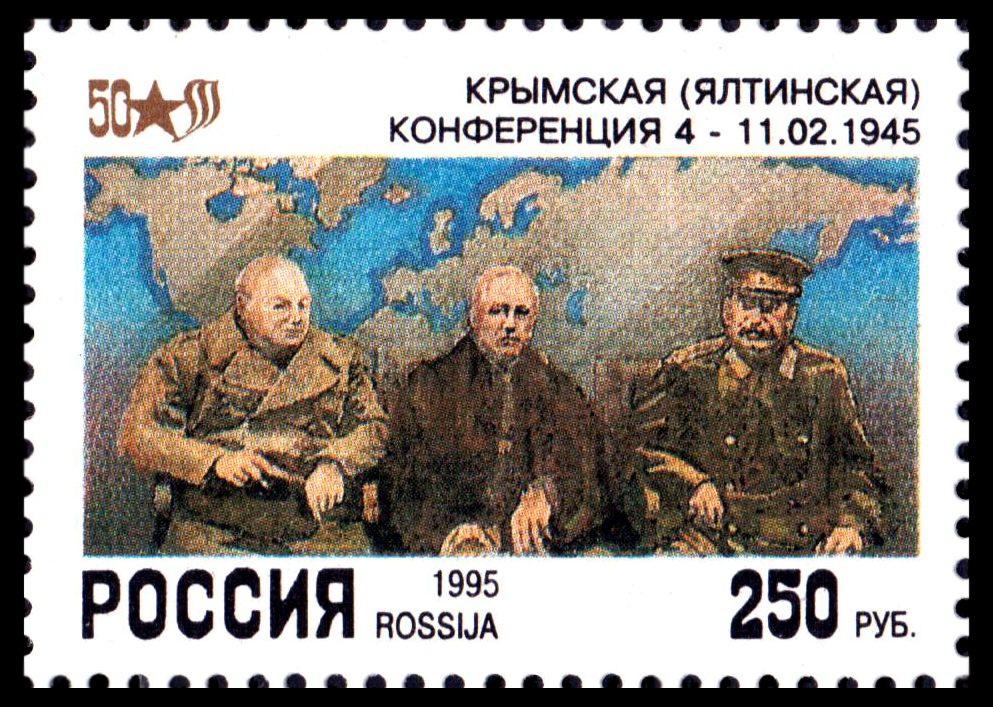 Российская почтовая марка 1995 года.jpg