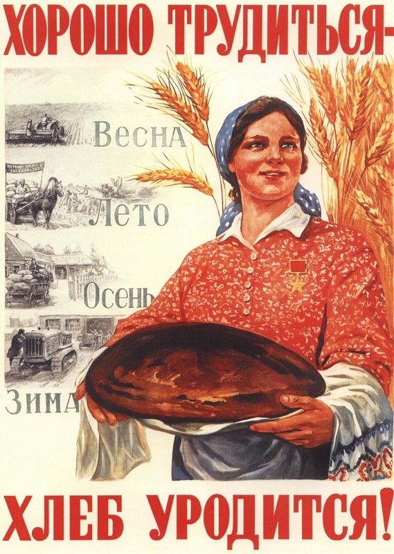 Плакат 1947 г.