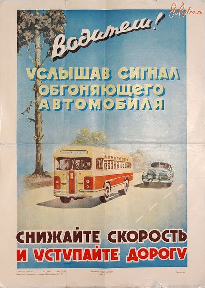 Обгон.jpg Обгон.jpg