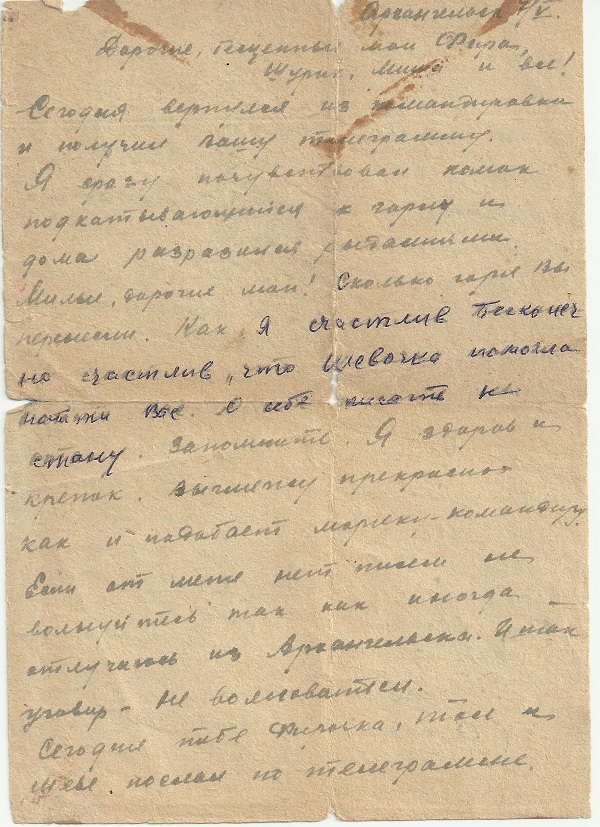 Письмо 1944 г.1.jpg