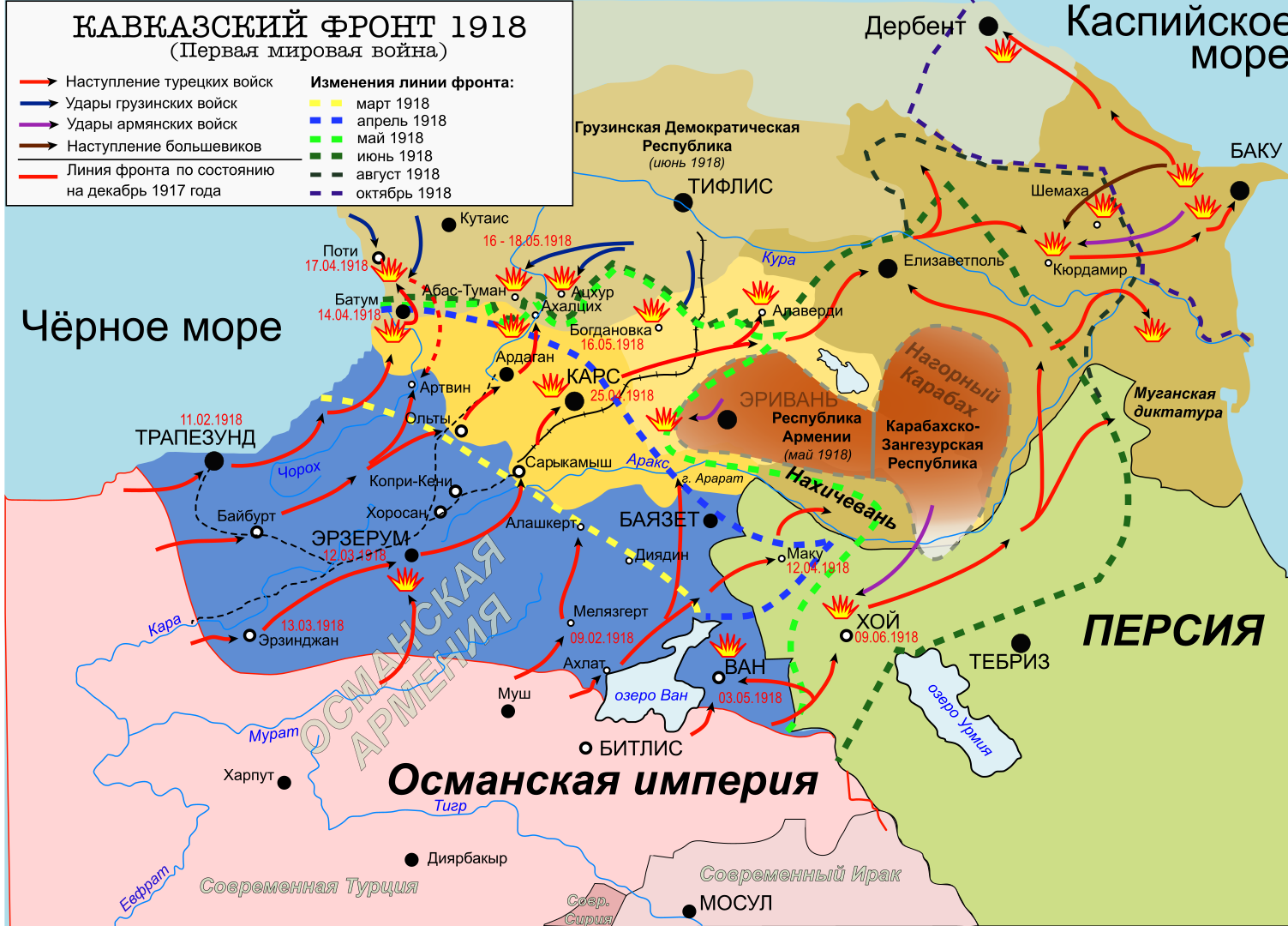 Кавказский фронт в 1918 году.