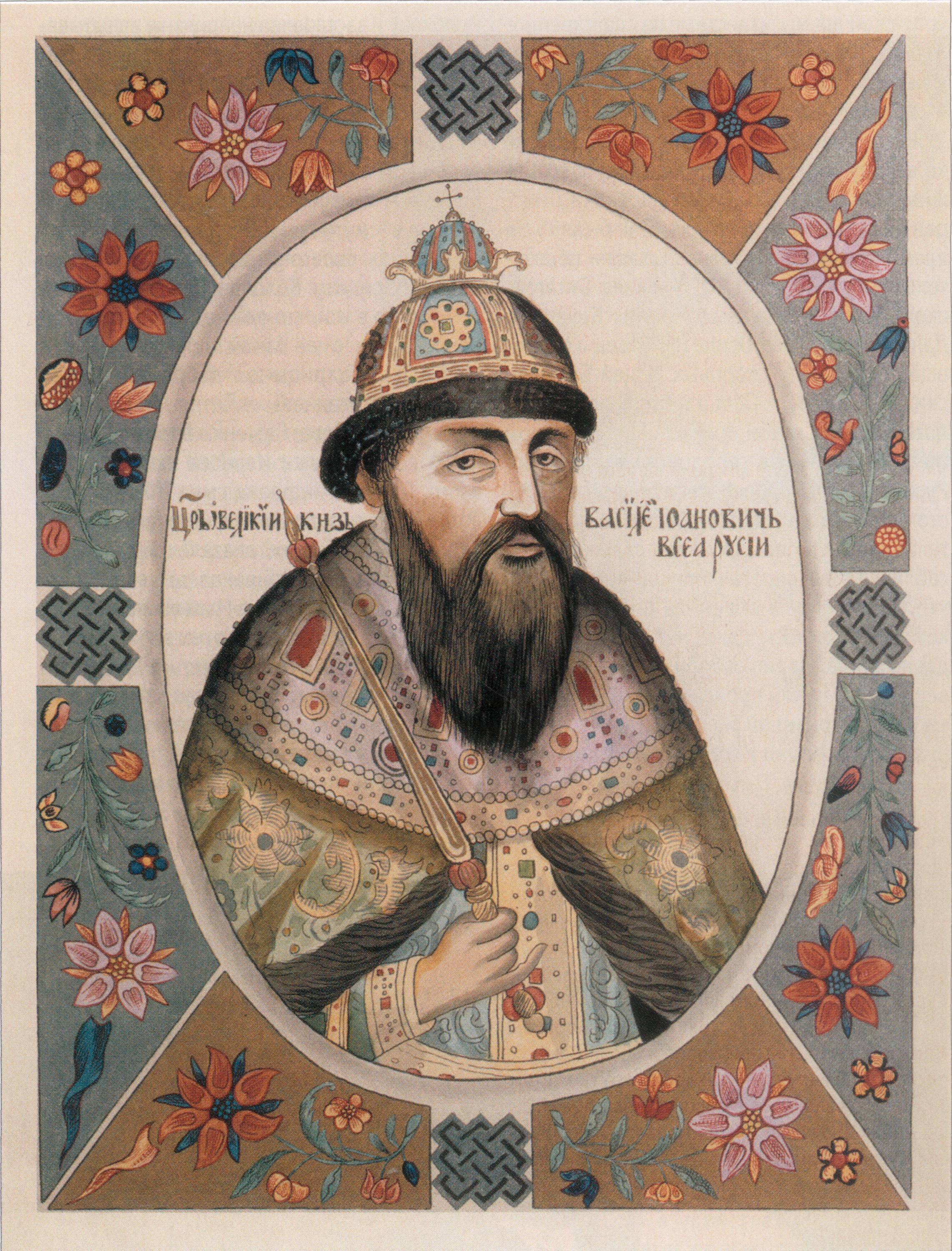 Царь Василий Шуйский. (ru.wikipedia.org) 2.jpg