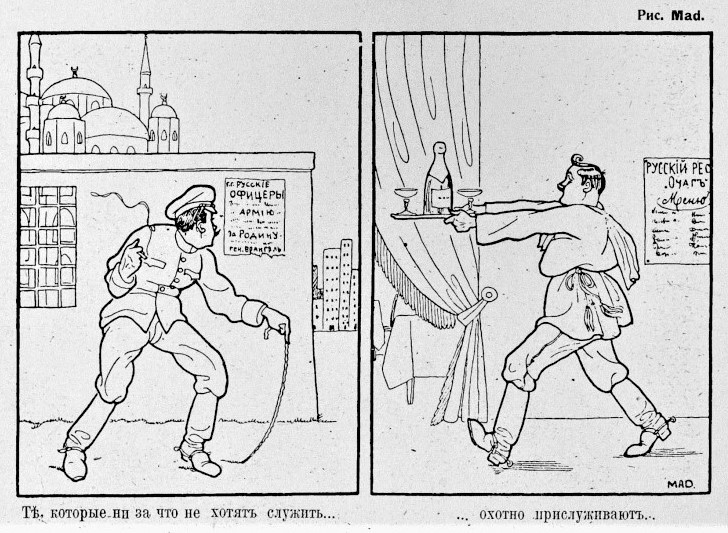 Карикатура в журнале «Бич». 1920.jpg