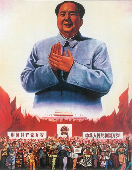 10 тысяч лет процветания КПК и КНР! Плакат 1970-х годов.jpg