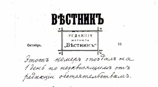 Журнал «Вестник».jpg Журнал «Вестник».jpg
