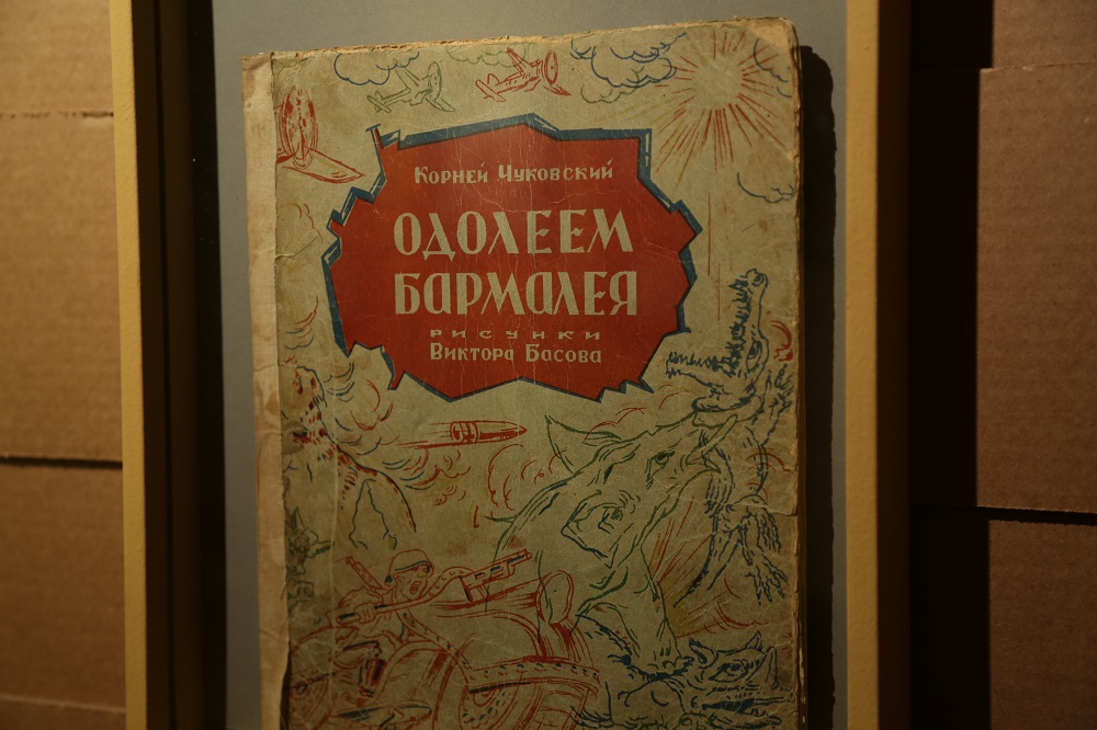 К. И. Чуковский «Одолеем Бармалея!». 1943. Ташкент.