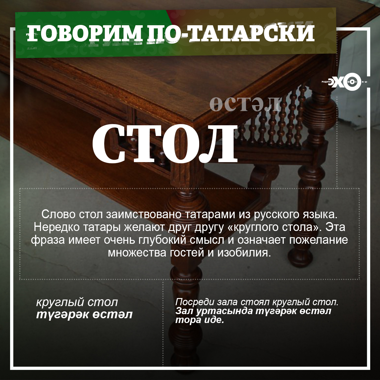 Stol.jpg