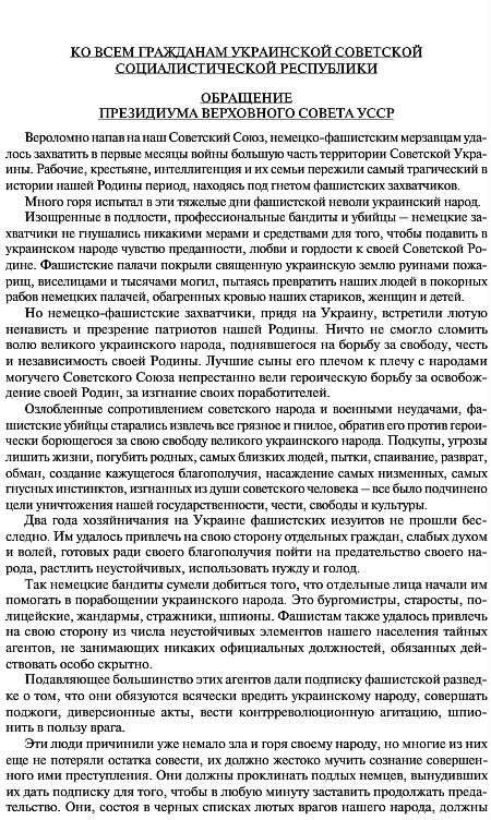 Хрущев по амнистии украинцев 2.jpg