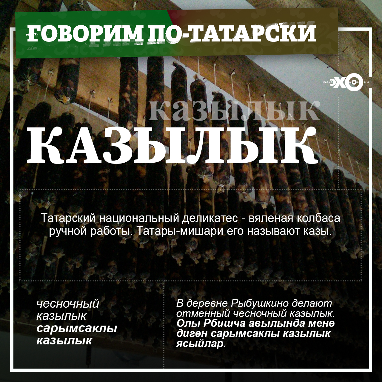 Kazylyk.jpg