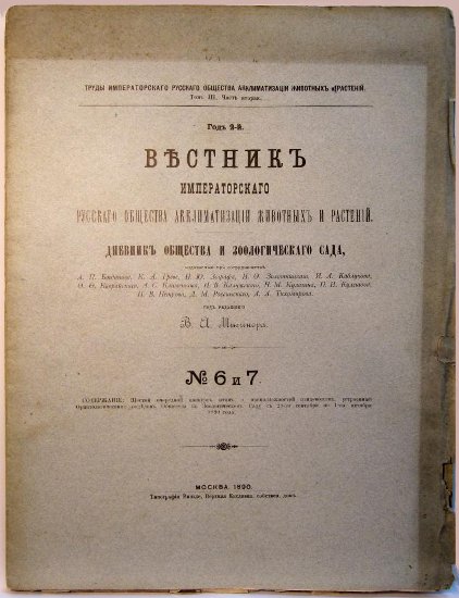 Московский зоопарк 2.jpg Московский зоопарк 2.jpg