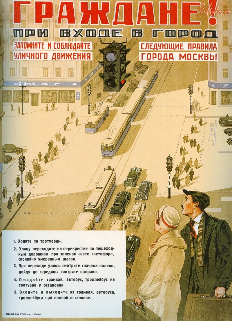 Пешеходы.jpg Пешеходы.jpg