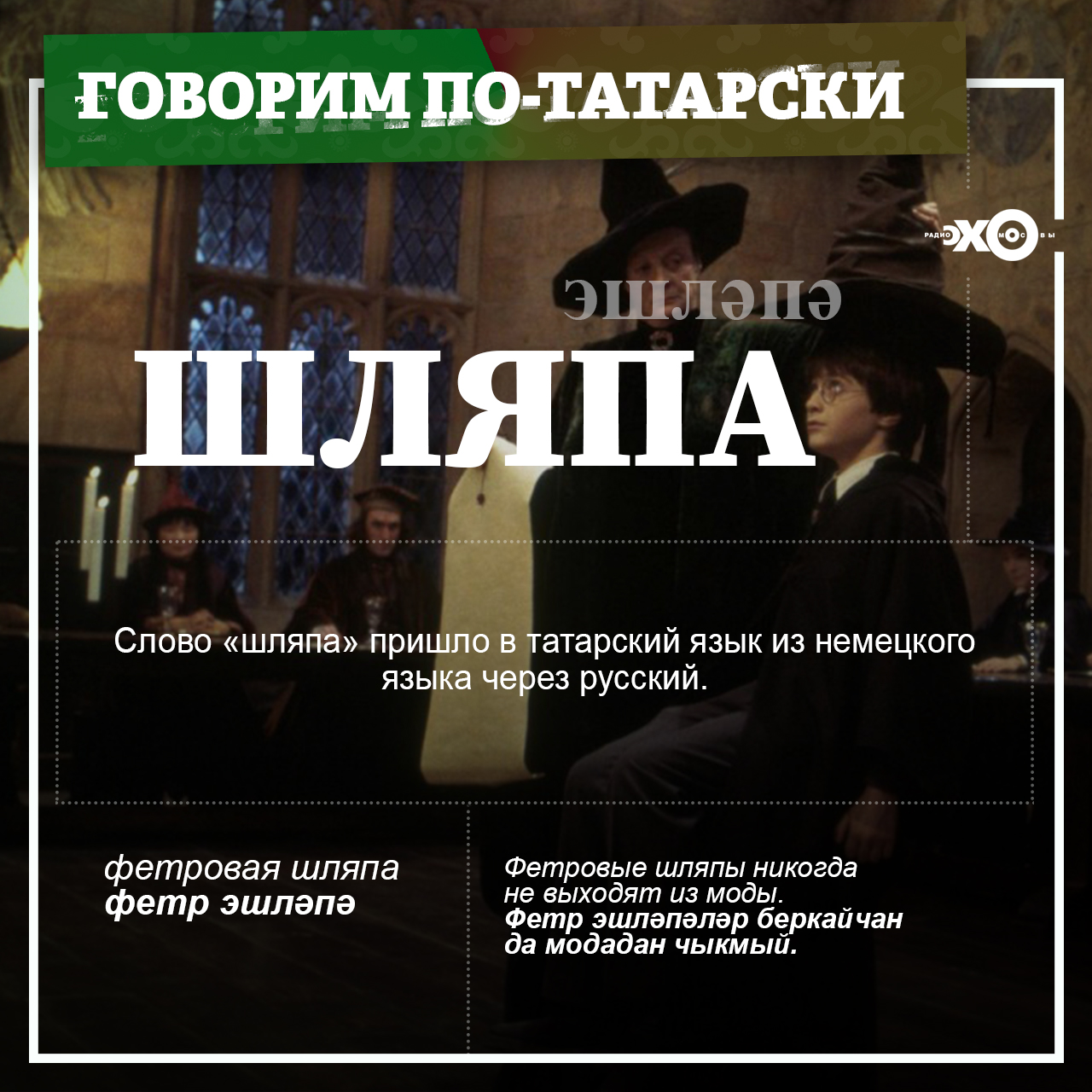 Shliapa.jpg