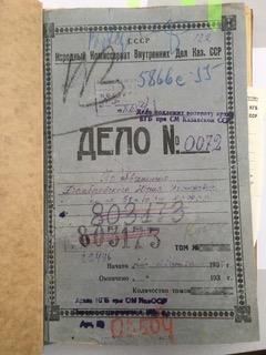 Ордер на арест и&nbsp;обыск Домбровского. 26&nbsp;августа 1939 года. <br>