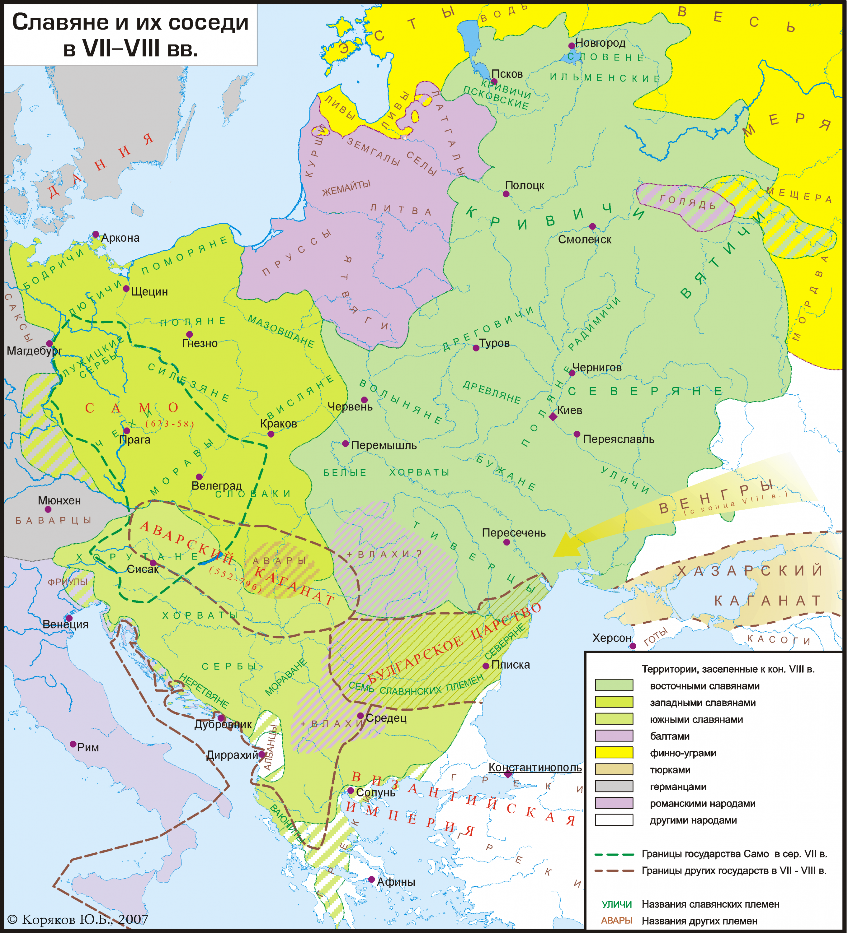 Центральная и Восточная Европа в&nbsp;VII&nbsp;— VIII веках.