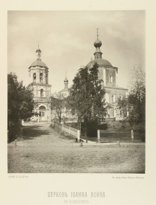 Церковь св. Иоанна Воина, 1882. <br>