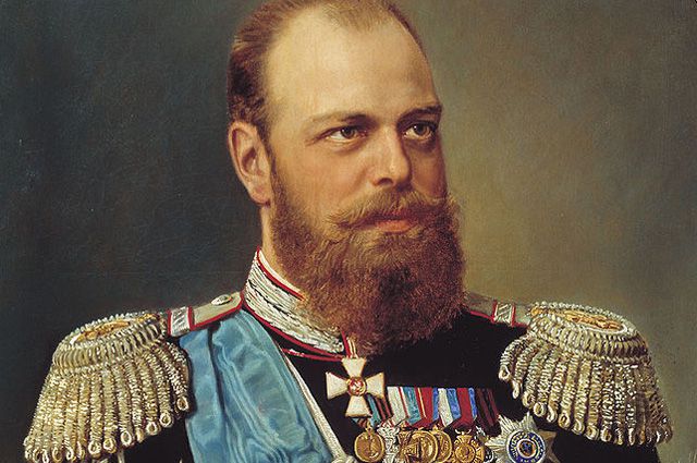 Александр III.jpg